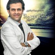 Reza Bahadori – Sequnce 7