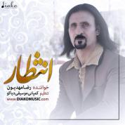 Reza Mahdion – Entezar