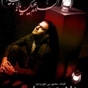 Reza Shiri – Majnoone Bi Choon o Chera (Ft Mesya)