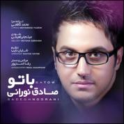 Sadegh Noorani – Ba Tow