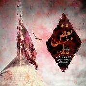 Saeb – Boghze Khoda
