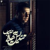 Saeb – Tandis Tanhaee