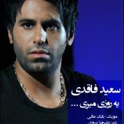Saeed Faghedi – Be Zoodi Miri