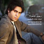 Saeed Faghedi – Eshghe Gomshode