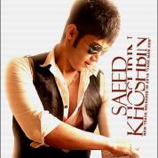 Saeed Khoshbin – Yade Man Kon