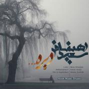 Saeed Rahnamafar – Dire