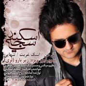 Sajad Eskini – 2 New Tracks