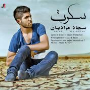 Sajad Moradian – Sokoot
