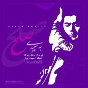 Salar Aghili – Be Sepidieh Solh
