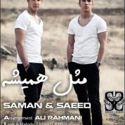 Saman & Saeed – Mesle Hamishe