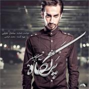 Saman Jalili – Partgah