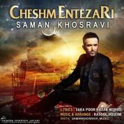 Saman Khosravi – Cheshm Entezari