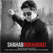 Shahab Bokharaei – Moghasser