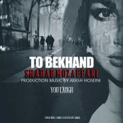 Shahab Mozaffari – To Bekhand