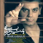 Shahab Ramezan – Bemiram Barat