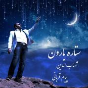 Shahabadin – Setareh Baroon