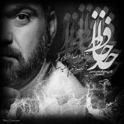 Shahram Far – KhodaHafez