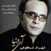 Shahram Shokouhi – Ay Donya