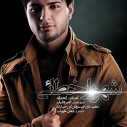 Shahriyar Khataee – Lahzeh