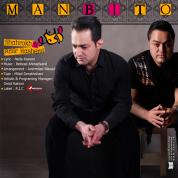 Shahrokh Hashemi – Man Bi To (Ft Amir Hashemi)