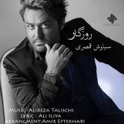 Siavash Ghamsari – Roozegar