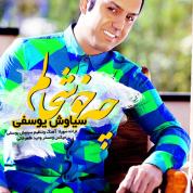 Siavash Yousefi – Che Khosh Halam