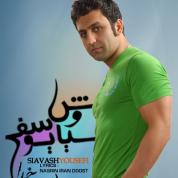 Siavash Yousefi – Sepordamet Daste Khoda