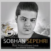 Sobhan Sepehri – Adat