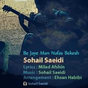 Sohail Saeidi – Be Jaaye Man Nafas Bekesh