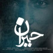 Soheil Jami – Jobran