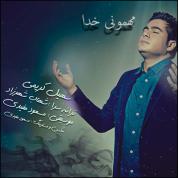 Soheil Karimi – Mehmooni Khoda