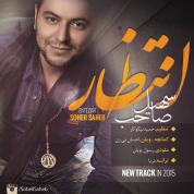 Soheil Saheb – Entezar