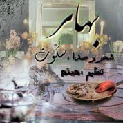 Sokoot – Bahar