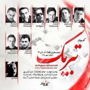 Various Artists – Tabrik