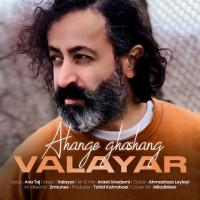 Valayar