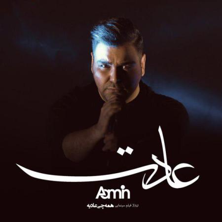 Aamin – Adat