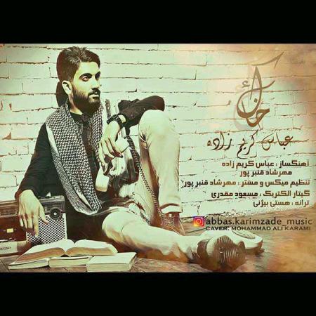Abbas Karimzade – Khak Abbas Karimzade – Khak