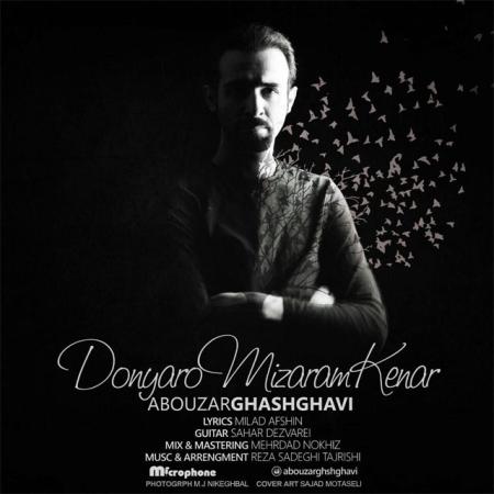 Abouzar Ghashghavi – Donyaro Mizaram Kenar