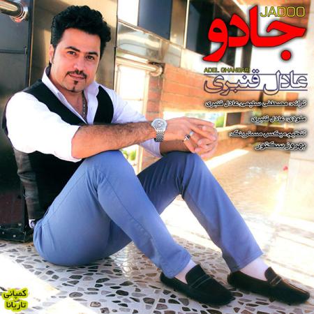 Adel Ghanbari – Jadoo