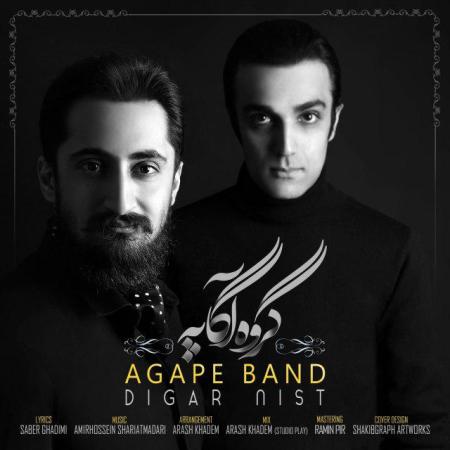Agape Band – Digar Nist Agape Band – Digar Nist