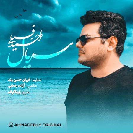 Ahmad Feily – Serial