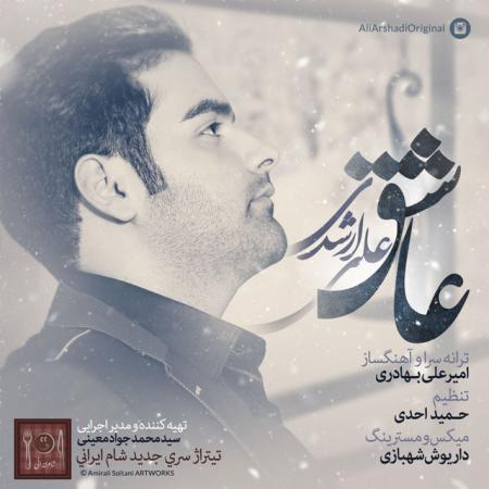 Ali Arshadi – Ashegh Ali Arshadi – Ashegh