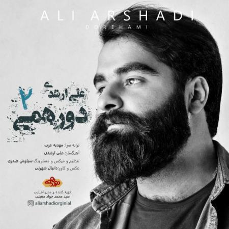 Ali Arshadi – Dorehami 2 Ali Arshadi – Dorehami 2