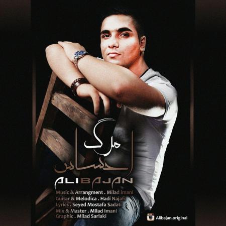 Ali Bajan – Marge Ehsas
