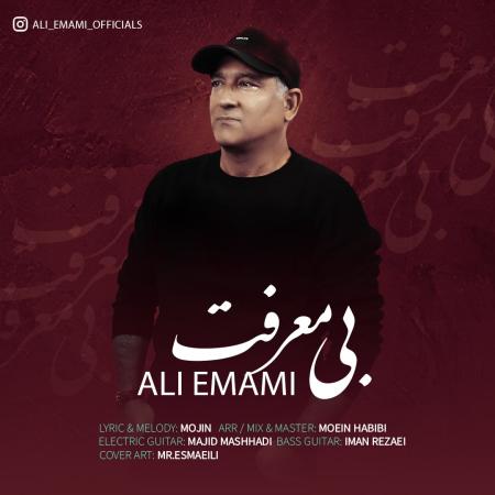 Ali Emami – Bi Marefat
