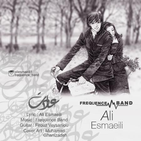 Ali Esmaeili – Adat