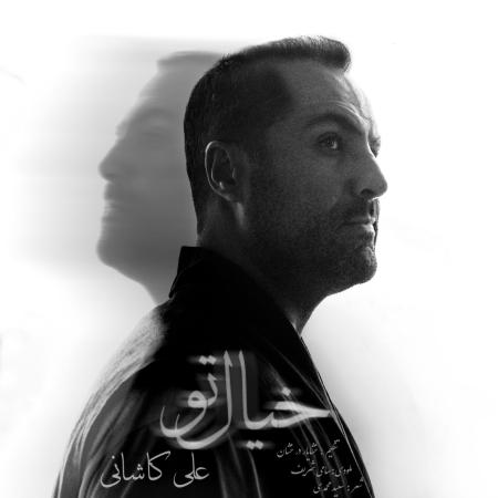Ali Kashani – Khiale To Ali Kashani – Khiale To