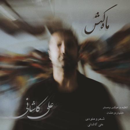 Ali Kashani – Mah Kash Ali Kashani – Mah Kash