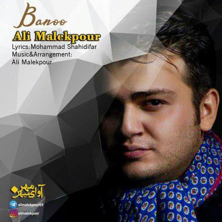 Ali Malekpour – Banoo