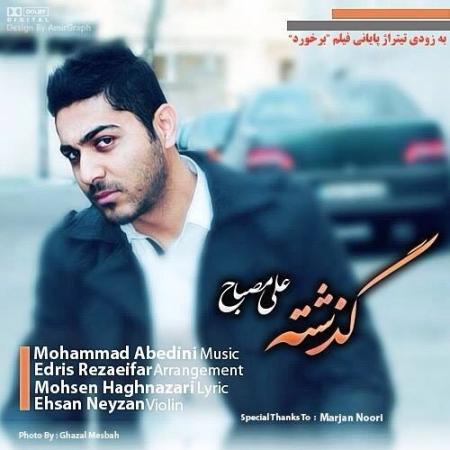 Ali Mesbah – Gozashteh